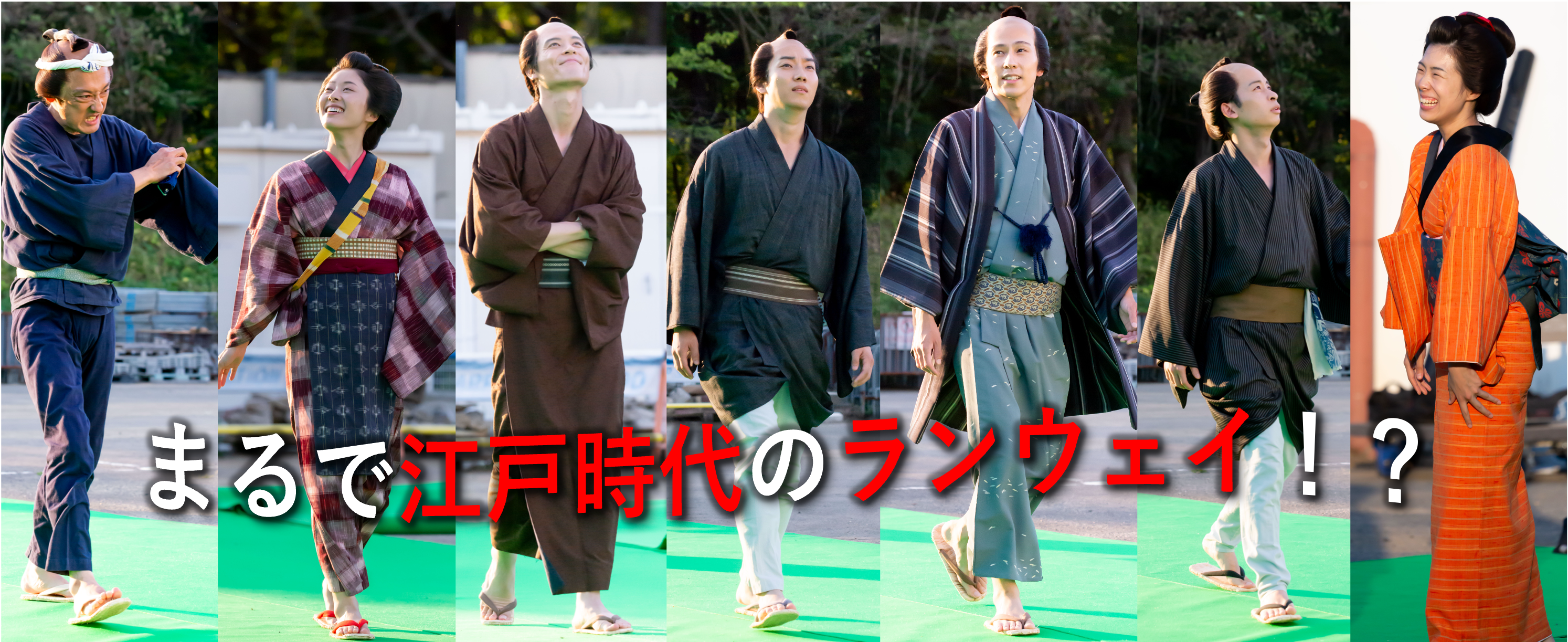 江戸コレクション